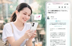 医療介護の採用が劇的進化！「メディコ」AI実装で応募数5倍、スカウト自動化で理想の職場と出会える時代へ